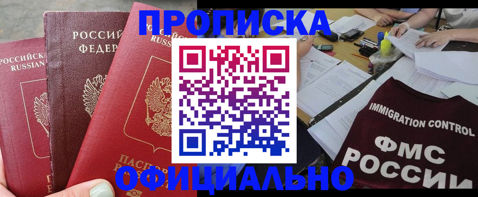 временная регистрация купить в Вязьме